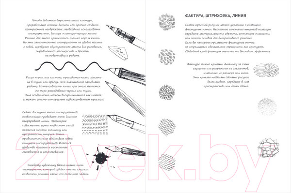 Изображение товара Творческий блокнот Эксмо SketchBook. Животные (мята)
