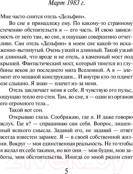 Изображение товара Книга Эксмо Дэнс, дэнс, дэнс / 9785040974641 (Мураками Х.)
