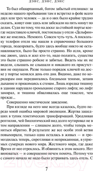 Изображение товара Книга Эксмо Дэнс, дэнс, дэнс / 9785040974641 (Мураками Х.)