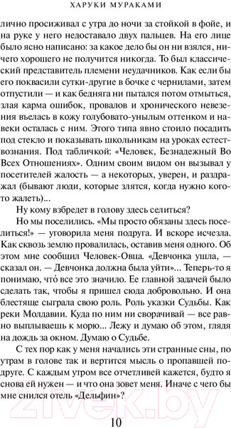 Изображение товара Книга Эксмо Дэнс, дэнс, дэнс / 9785040974641 (Мураками Х.)