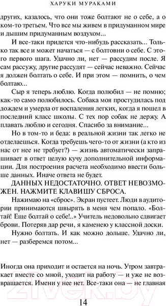 Изображение товара Книга Эксмо Дэнс, дэнс, дэнс / 9785040974641 (Мураками Х.)