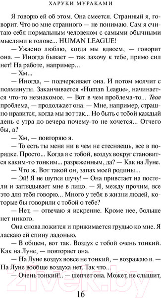 Изображение товара Книга Эксмо Дэнс, дэнс, дэнс / 9785040974641 (Мураками Х.)