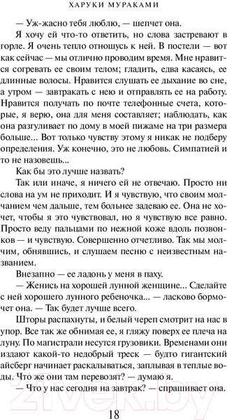 Изображение товара Книга Эксмо Дэнс, дэнс, дэнс / 9785040974641 (Мураками Х.)