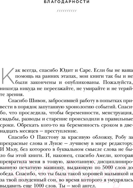 Изображение товара Книга Эксмо Винс и Джой (Джуэлл Л.)