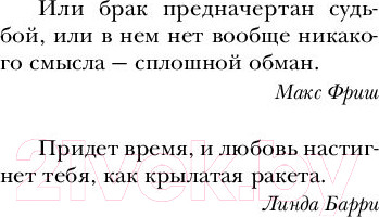Изображение товара Книга Эксмо Винс и Джой (Джуэлл Л.)