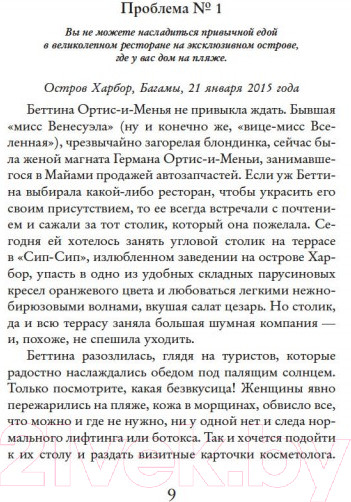 Изображение товара Книга Иностранка Проблемы безумно богатых азиатов (Кван К.)
