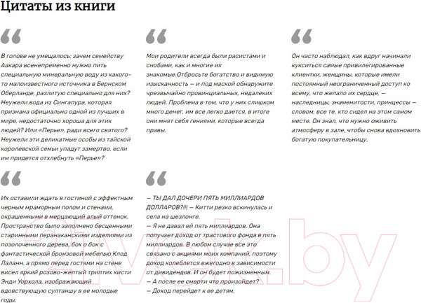 Изображение товара Книга Иностранка Проблемы безумно богатых азиатов (Кван К.)