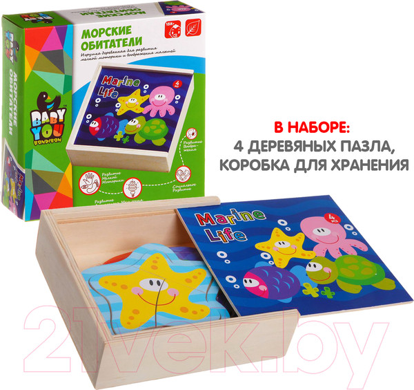 Изображение товара Развивающий игровой набор Bondibon Морские обитатели / ВВ1094