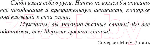Изображение товара Книга АСТ Игра Джералда (Кинг С.)