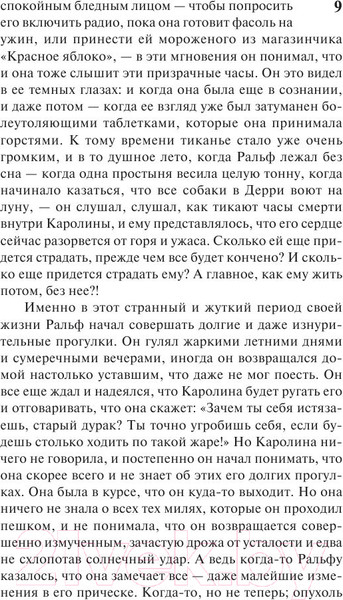 Изображение товара Книга АСТ Бессонница (Кинг С.)