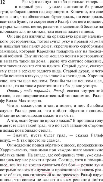 Изображение товара Книга АСТ Бессонница (Кинг С.)