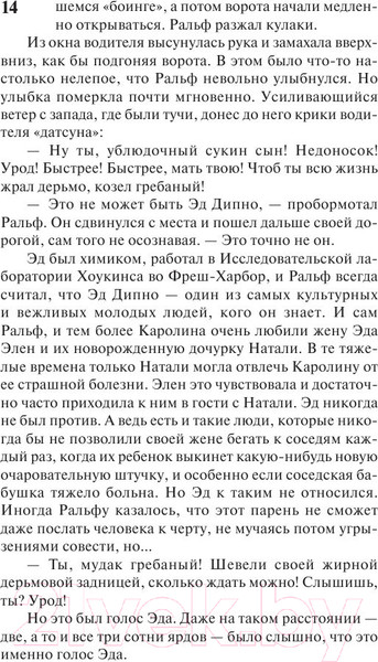 Изображение товара Книга АСТ Бессонница (Кинг С.)