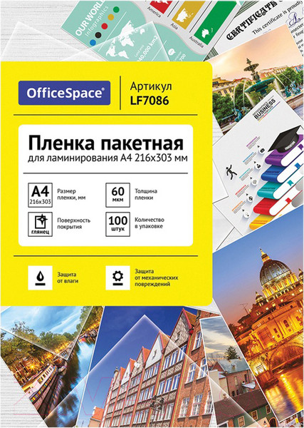 Изображение товара Пленка для ламинирования OfficeSpace А4 216x303мм 60мкм / LF7086 (100л, глянцевый)