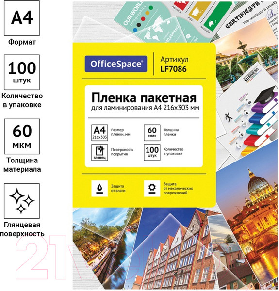 Изображение товара Пленка для ламинирования OfficeSpace А4 216x303мм 60мкм / LF7086 (100л, глянцевый)