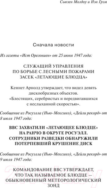 Изображение товара Книга АСТ Ловец снов / 9785170946389 (Кинг С.)