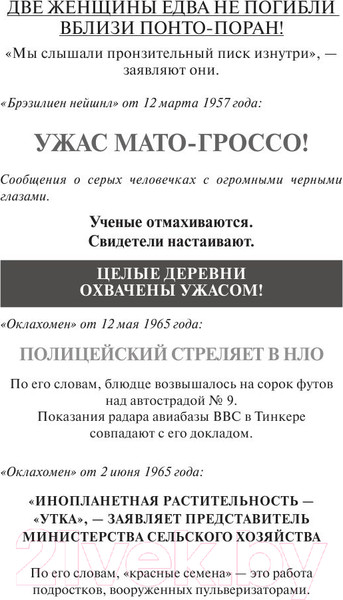 Изображение товара Книга АСТ Ловец снов / 9785170946389 (Кинг С.)
