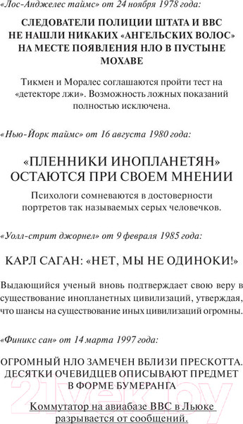 Изображение товара Книга АСТ Ловец снов / 9785170946389 (Кинг С.)