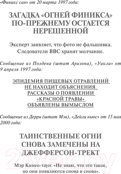 Изображение товара Книга АСТ Ловец снов / 9785170946389 (Кинг С.)