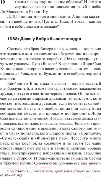 Изображение товара Книга АСТ Ловец снов / 9785170946389 (Кинг С.)