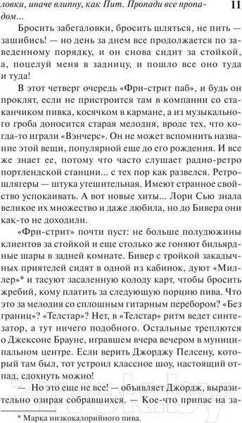 Изображение товара Книга АСТ Ловец снов / 9785170946389 (Кинг С.)