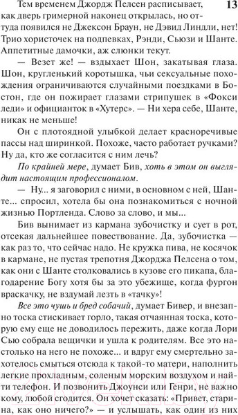 Изображение товара Книга АСТ Ловец снов / 9785170946389 (Кинг С.)