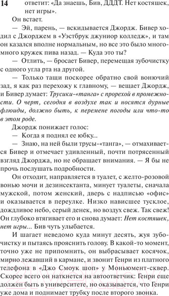 Изображение товара Книга АСТ Ловец снов / 9785170946389 (Кинг С.)