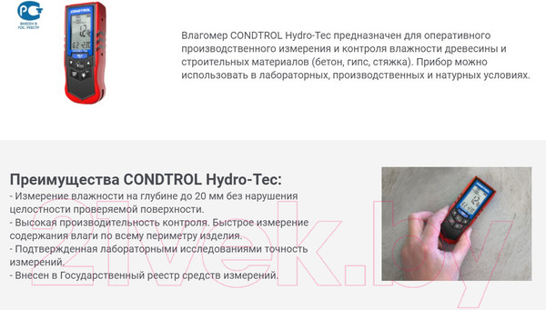 Изображение товара Влагомер Condtrol Hydro-Tec 3-14-020