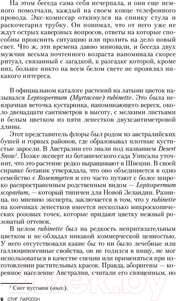 Изображение товара Книга Эксмо Девушка с татуировкой дракона / 9785041028855 (Ларссон С.)