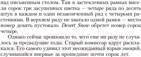 Изображение товара Книга Эксмо Девушка с татуировкой дракона / 9785041028855 (Ларссон С.)