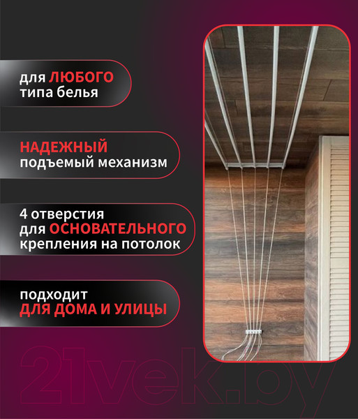 Изображение товара Сушилка для белья Comfort Alumin Group Euro Premium Потолочная 5 прутьев 200см (алюминий/белый)