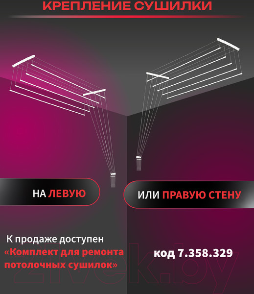Изображение товара Сушилка для белья Comfort Alumin Group Euro Premium Потолочная 5 прутьев 200см (алюминий/белый)