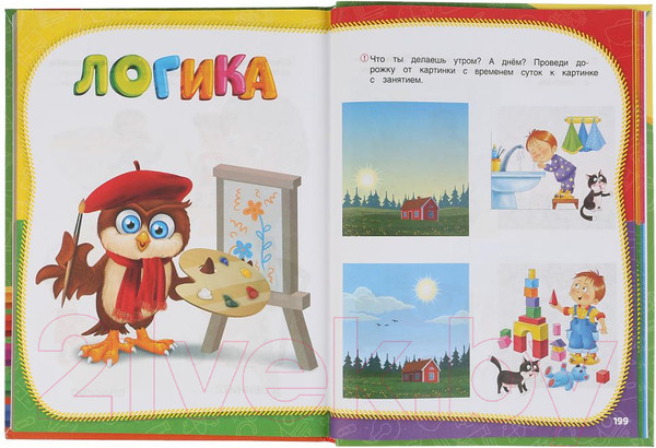 Изображение товара Учебное пособие Умка Полный годовой курс 3-4 года (Жукова М.А.)