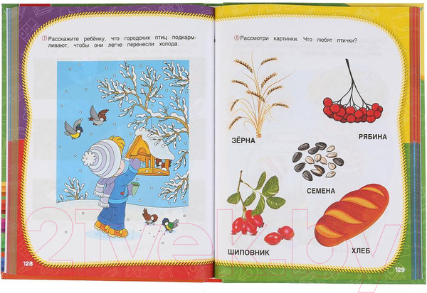 Изображение товара Учебное пособие Умка Полный годовой курс 3-4 года (Жукова М.А.)