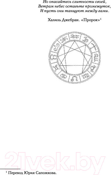 Изображение товара Книга Эксмо Семь сестер. Сестра тени / 9785041136260 (Райли Л.)