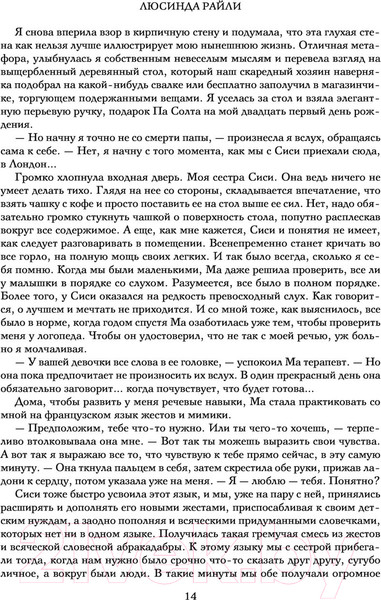 Изображение товара Книга Эксмо Семь сестер. Сестра тени / 9785041136260 (Райли Л.)