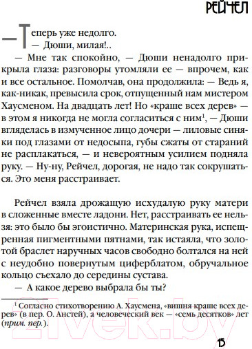 Изображение товара Книга Эксмо Все меняется (Говард Э.)