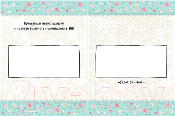 Изображение товара Творческий блокнот Эксмо My story (c наклейками)