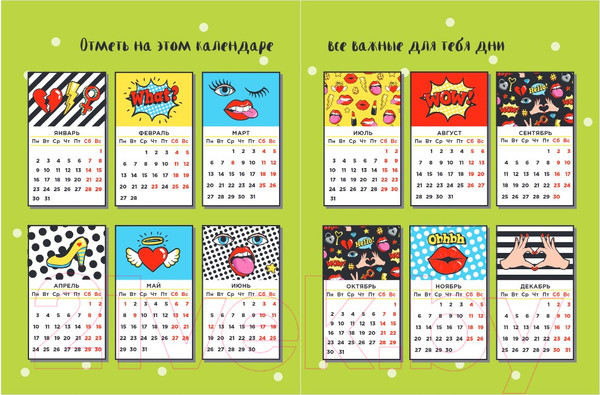 Изображение товара Творческий блокнот Эксмо My story (c наклейками)