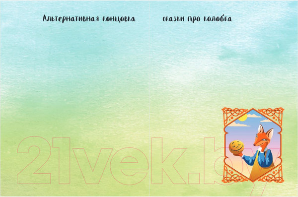 Изображение товара Творческий блокнот Эксмо My story (c наклейками)