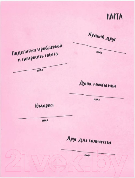 Изображение товара Творческий блокнот Эксмо My story (c наклейками)