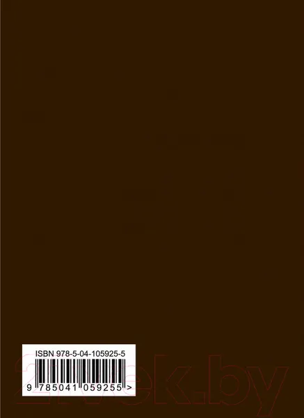 Изображение товара Художественная книга Эксмо Стихотворения (Пастернак Б.Л.)