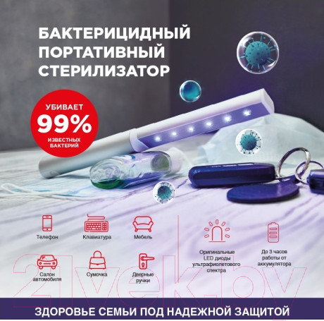 Изображение товара Стерилизатор портативный Rexant 626-001