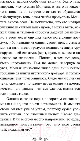 Изображение товара Книга Эксмо 451 градус по Фаренгейту (Брэдбери Р.)