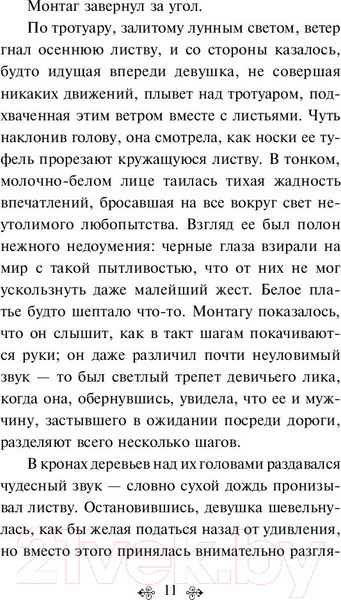 Изображение товара Книга Эксмо 451 градус по Фаренгейту (Брэдбери Р.)