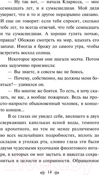 Изображение товара Книга Эксмо 451 градус по Фаренгейту (Брэдбери Р.)