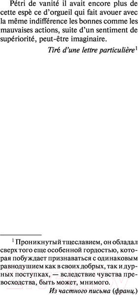 Изображение товара Книга Эксмо Евгений Онегин (Пушкин А.С.)