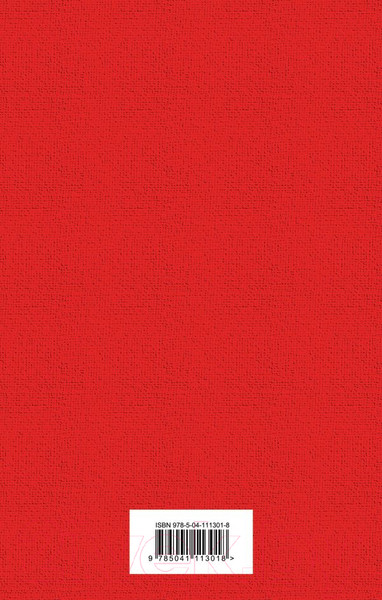 Изображение товара Книга Эксмо Евгений Онегин (Пушкин А.С.)