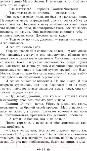 Изображение товара Книга Эксмо Крестный отец / 9785041078713 (Пьюзо М.)