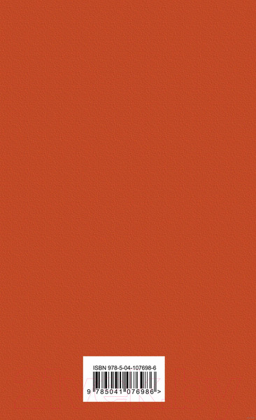 Изображение товара Книга Эксмо Мастер и Маргарита (Булгаков М.)