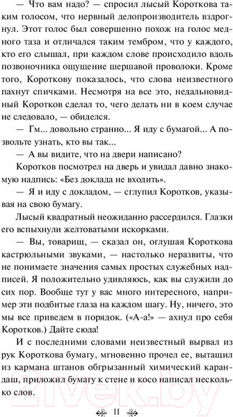 Изображение товара Книга Эксмо Морфий. Повести и рассказы (Булгаков М.)